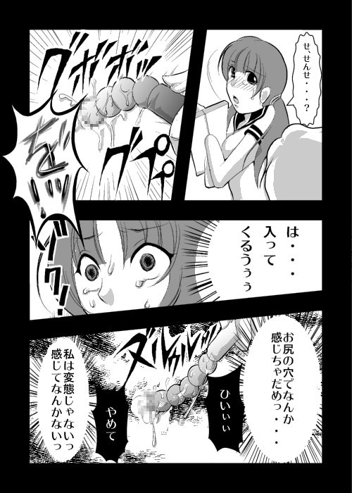 Jikken page 7 full