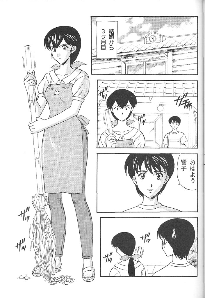 Maison Ikkokudou page 12 full