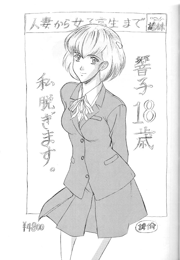 Maison Ikkokudou page 2 full