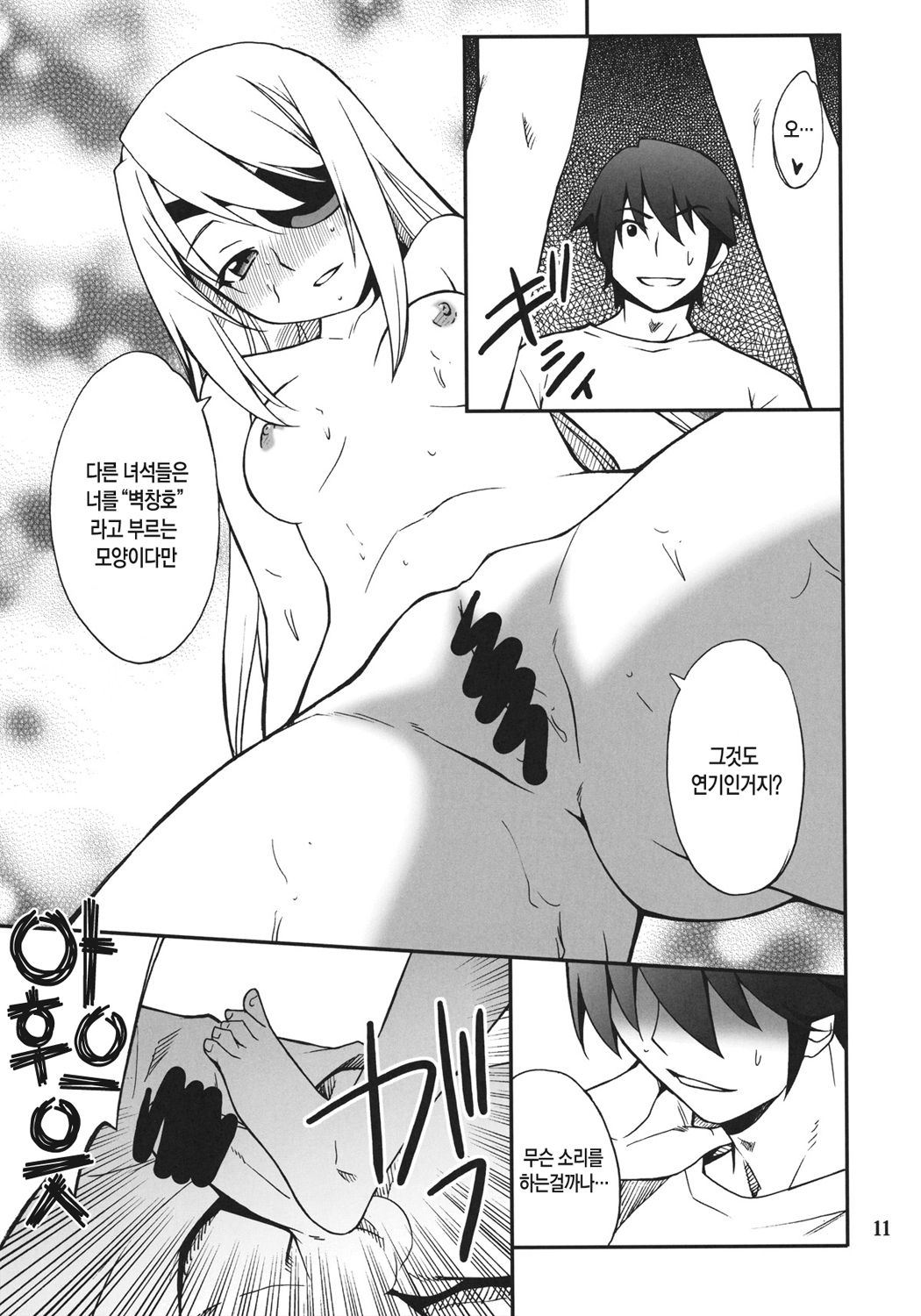 Laura de Night page 10 full