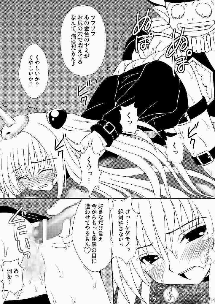 Seitai Seigyo Antenna de Asondemiyou 2 page 11 full