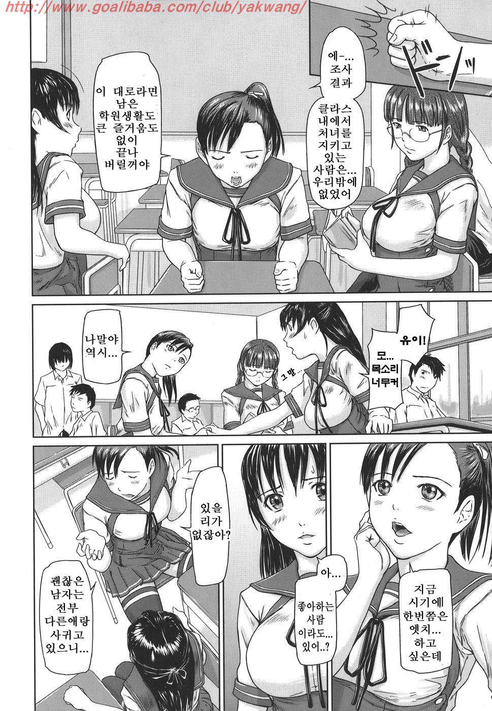 Love Selection page 10 full