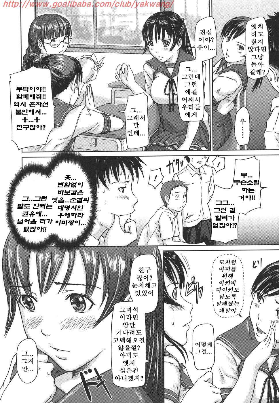 Love Selection page 12 full