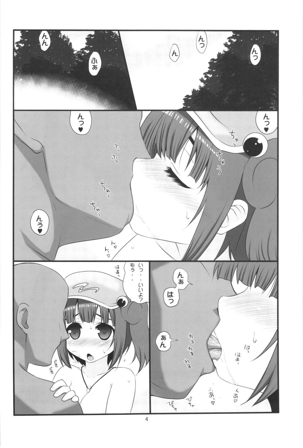 Jirashitai Kappa Musume page 4 full