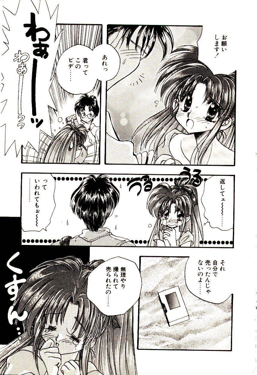 Isourou Tengoku page 10 full