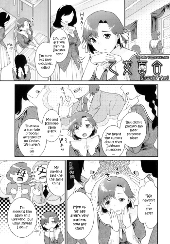 [Naomi Nekomata] Shoujo Yuri [English][Decensored] cover