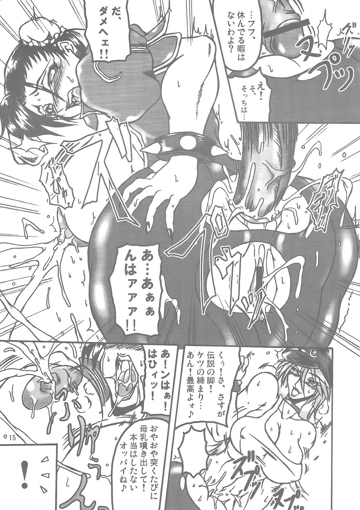 Breast Feast 2005 page 12 full