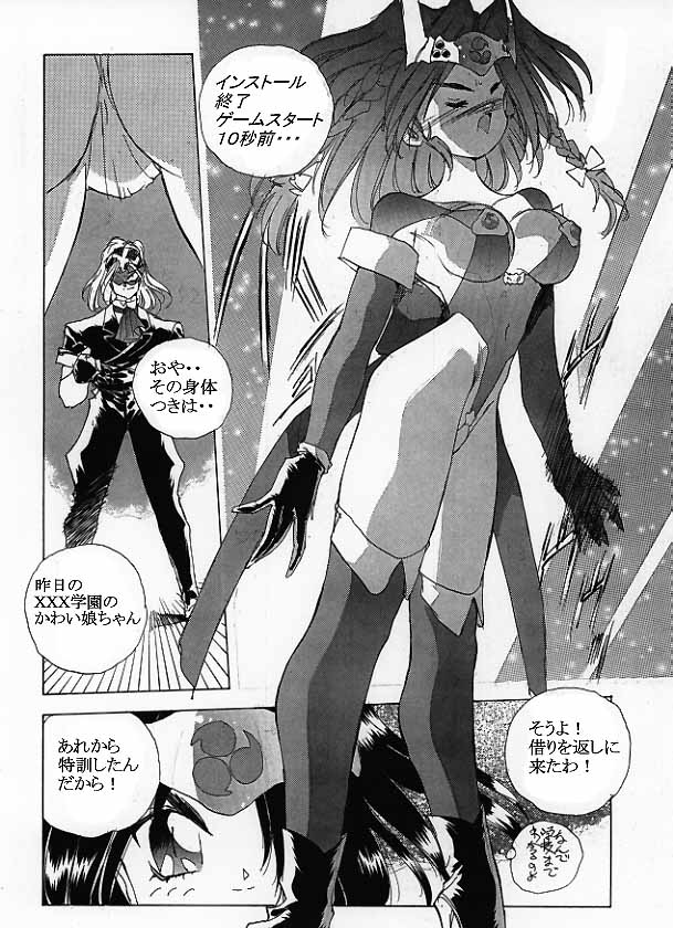 RPG Gakuen XXX page 12 full