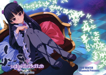(C79) [Miyanchi (Miyagoe Yoshitsuki)] schwarzkatze (Ore no Imouto ga Konna ni Kawaii Wake ga nai) cover