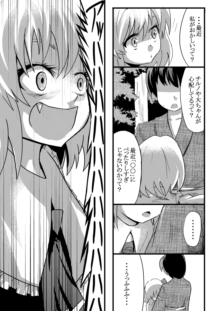 エア夏コミ同人誌 page 6 full