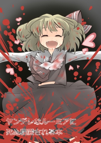 [Gaooo Kyouryu [U] エア夏コミ同人誌 (Touhou Project) cover