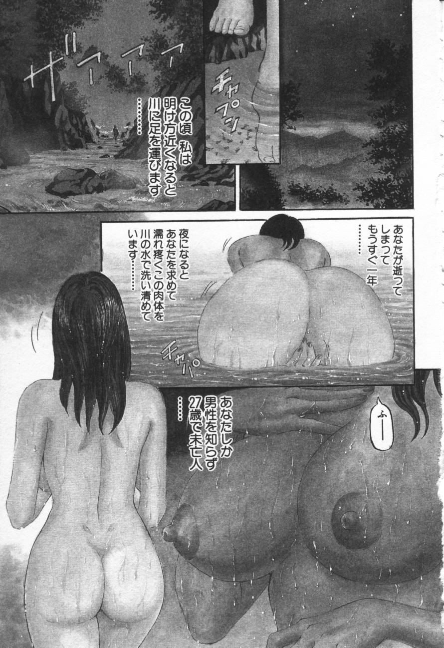 Yuna a Widow Vol. 1 page 4 full