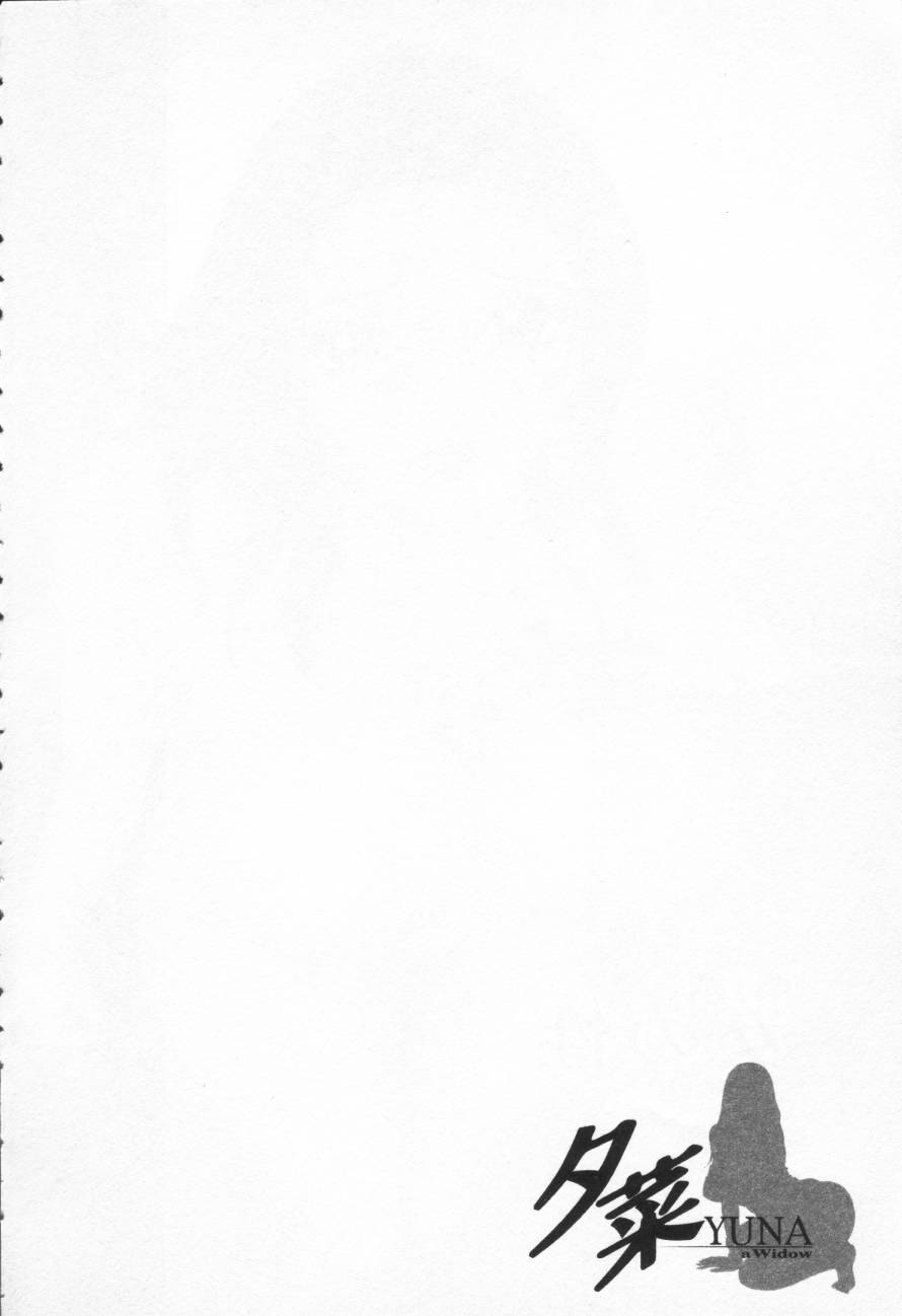 Yuna a Widow Vol. 1 page 7 full