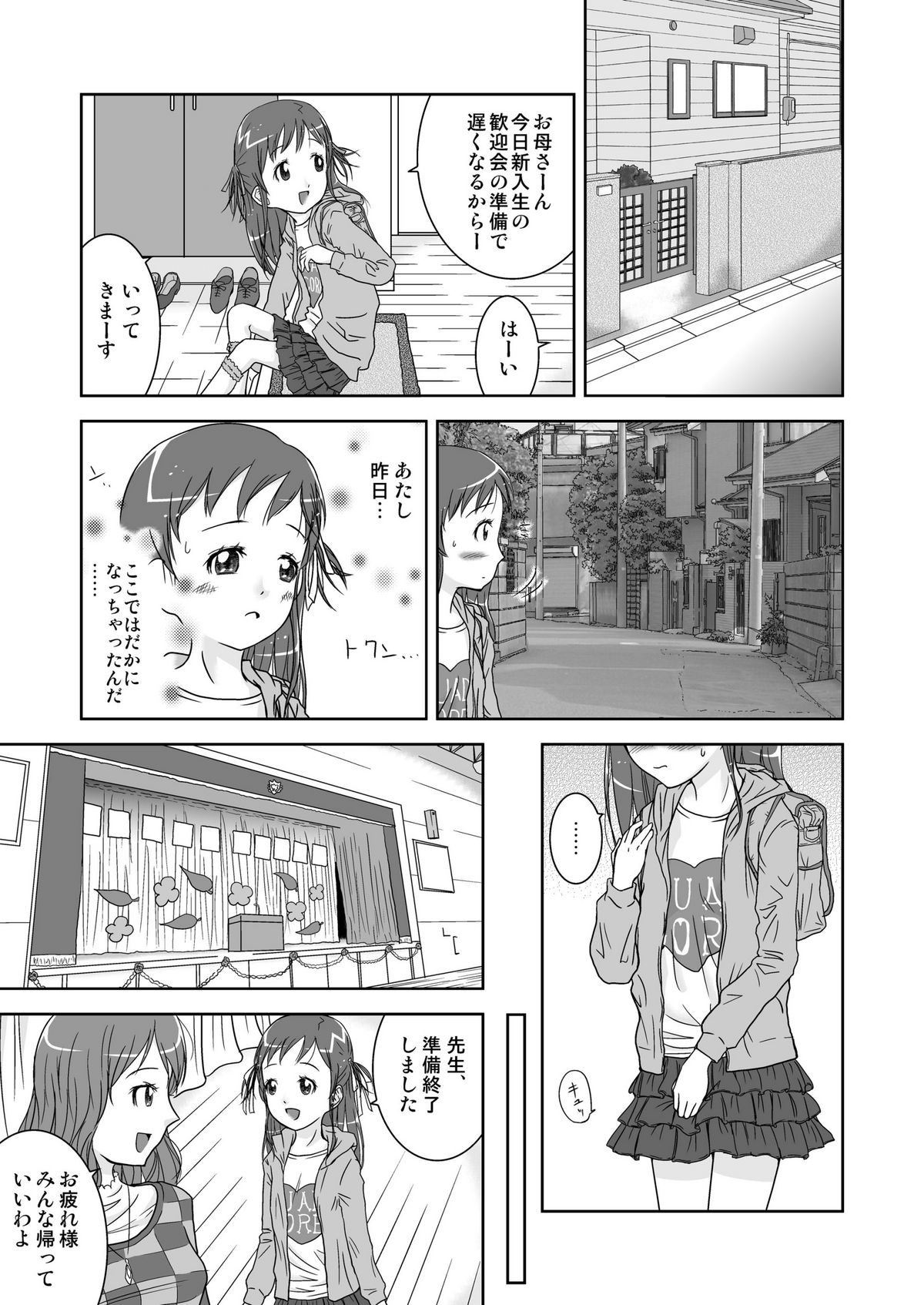 Roshutsu Shoujo Kaichou Chitose page 11 full