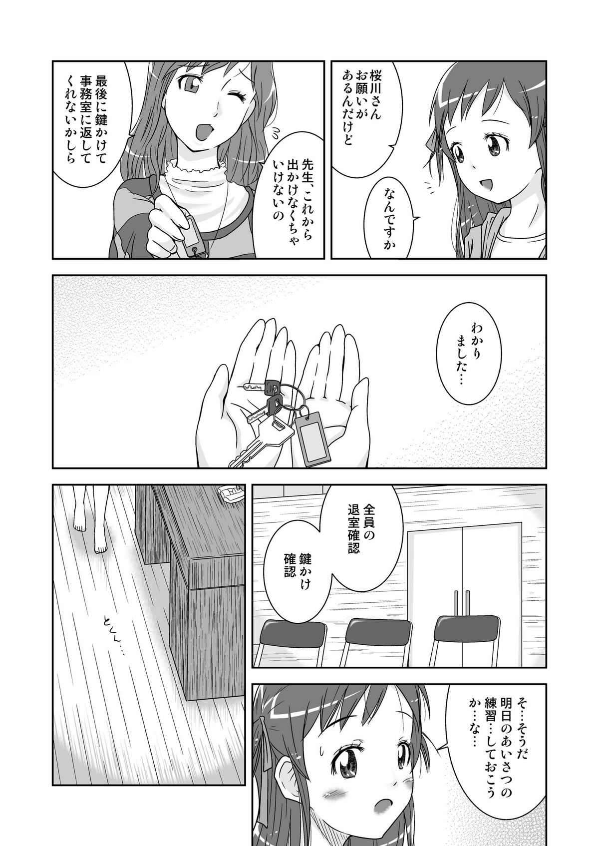 Roshutsu Shoujo Kaichou Chitose page 12 full