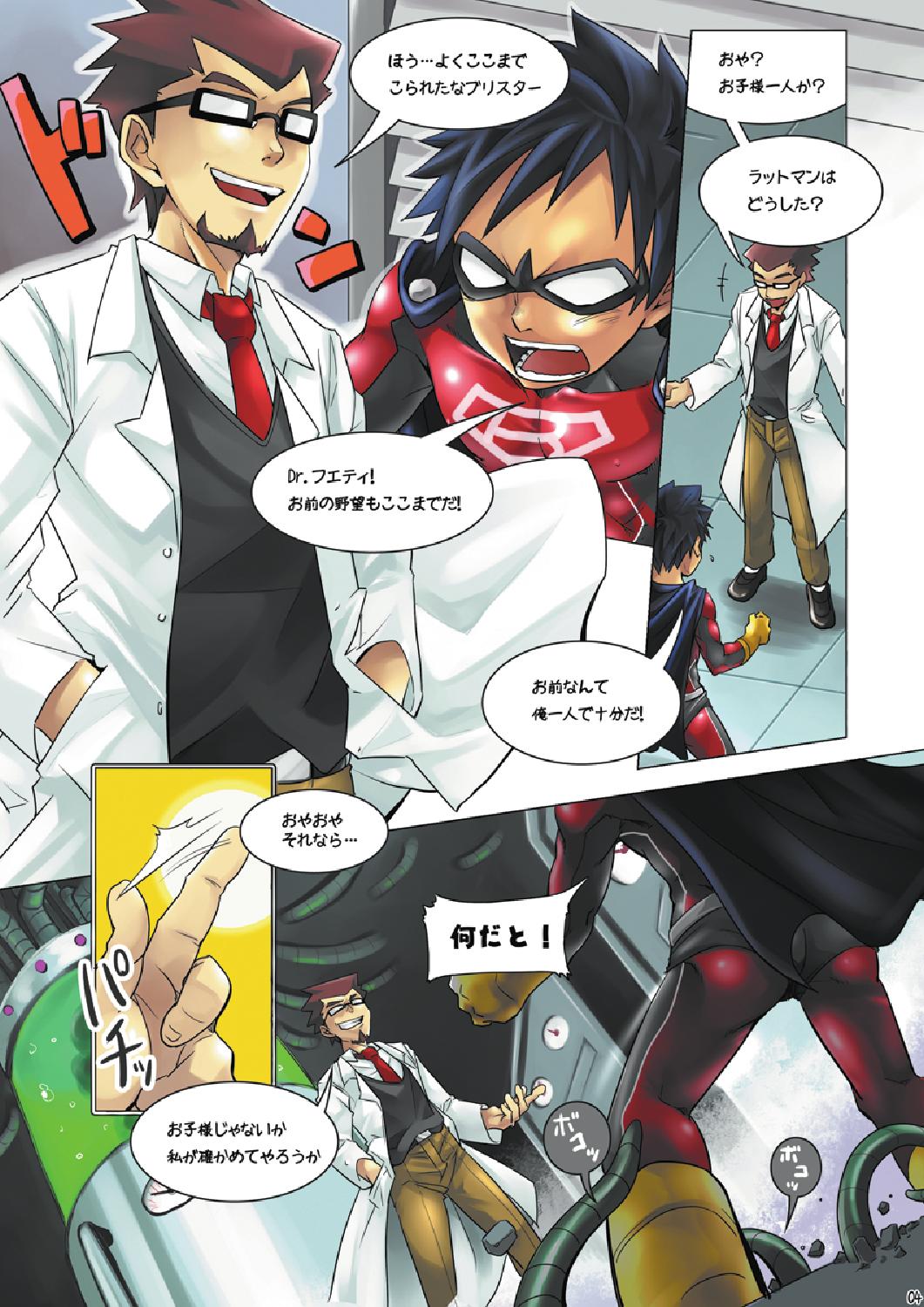 BLISTER page 4 full