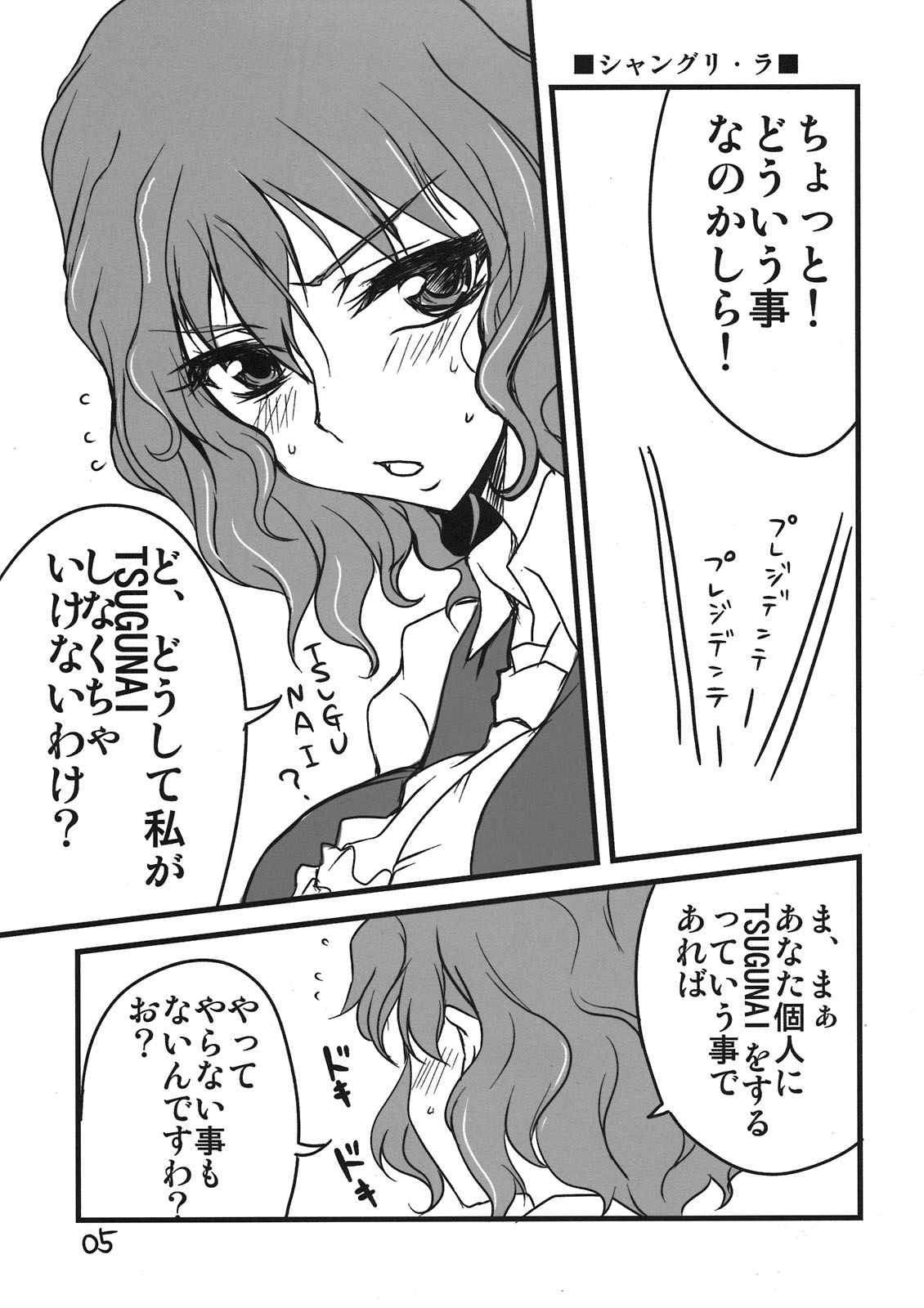 Koko ga Sou, Rakuen sa page 5 full