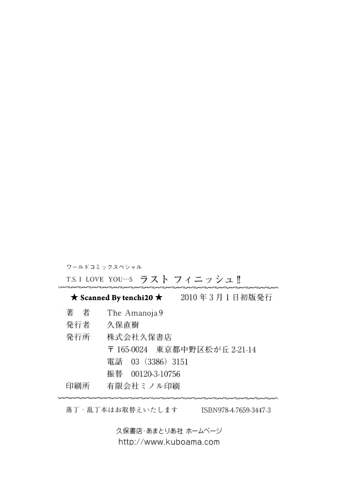 T.S. I Love You Vol.5 page 4 full