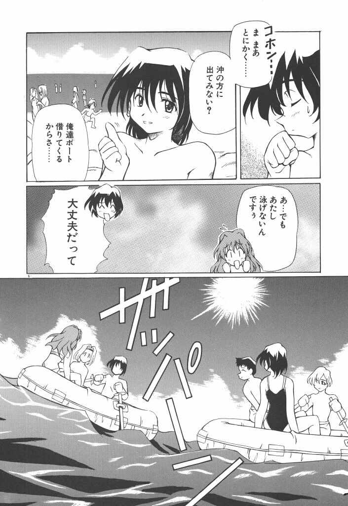 Onnanoko wa Mahou wo Tsukau page 11 full