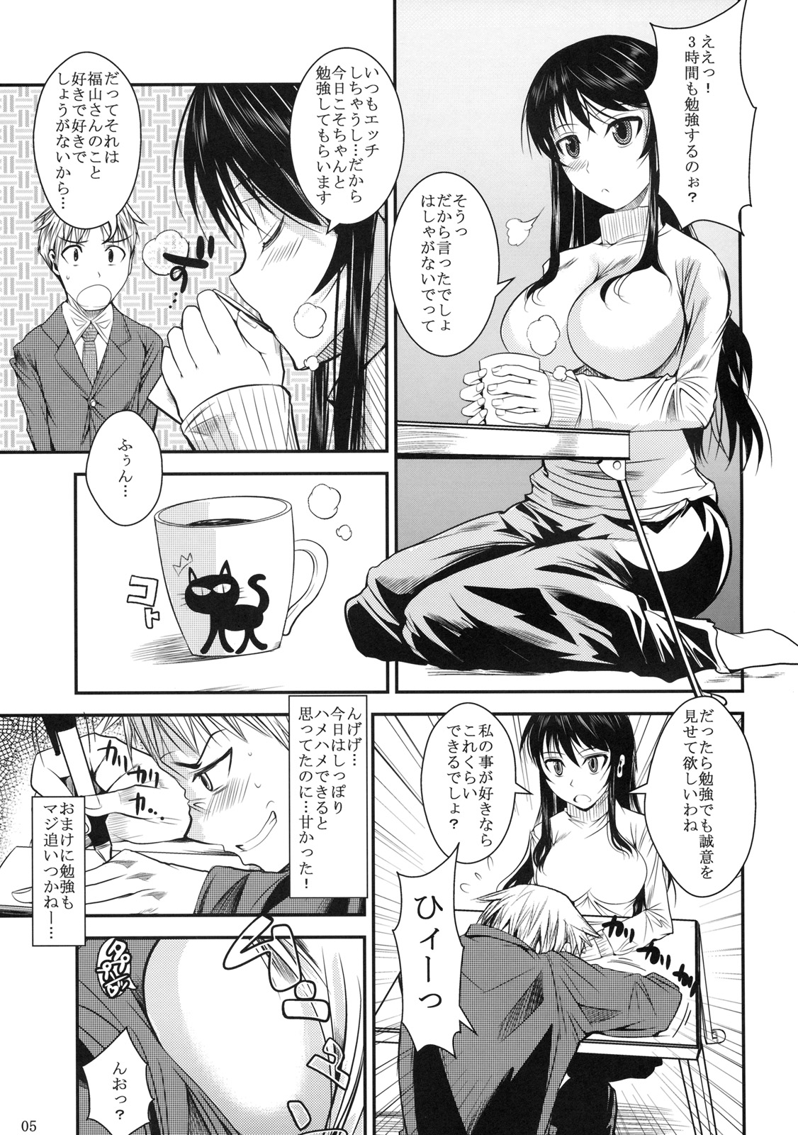 Fukuyama-san 2 Shima page 6 full