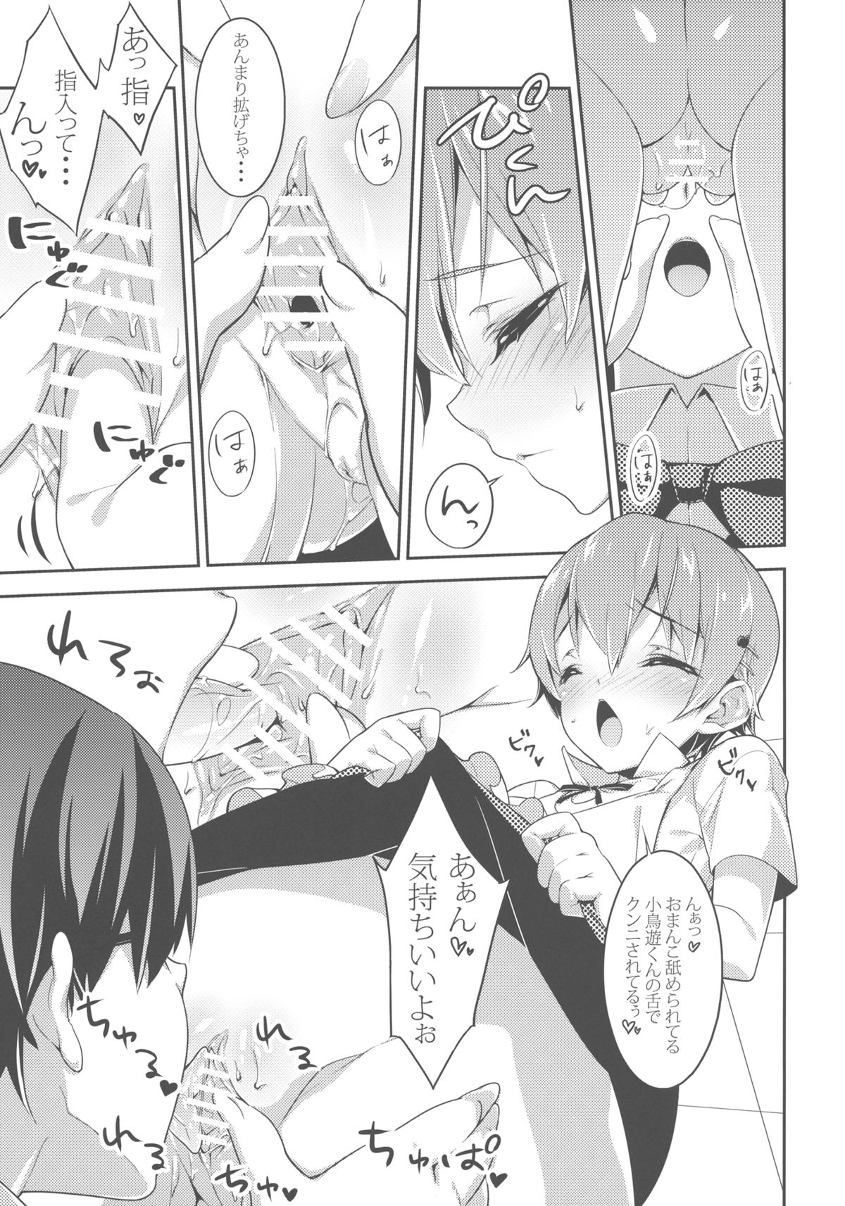 Frustration page 11 full