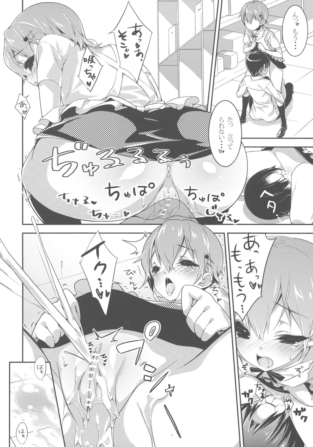 Frustration page 12 full