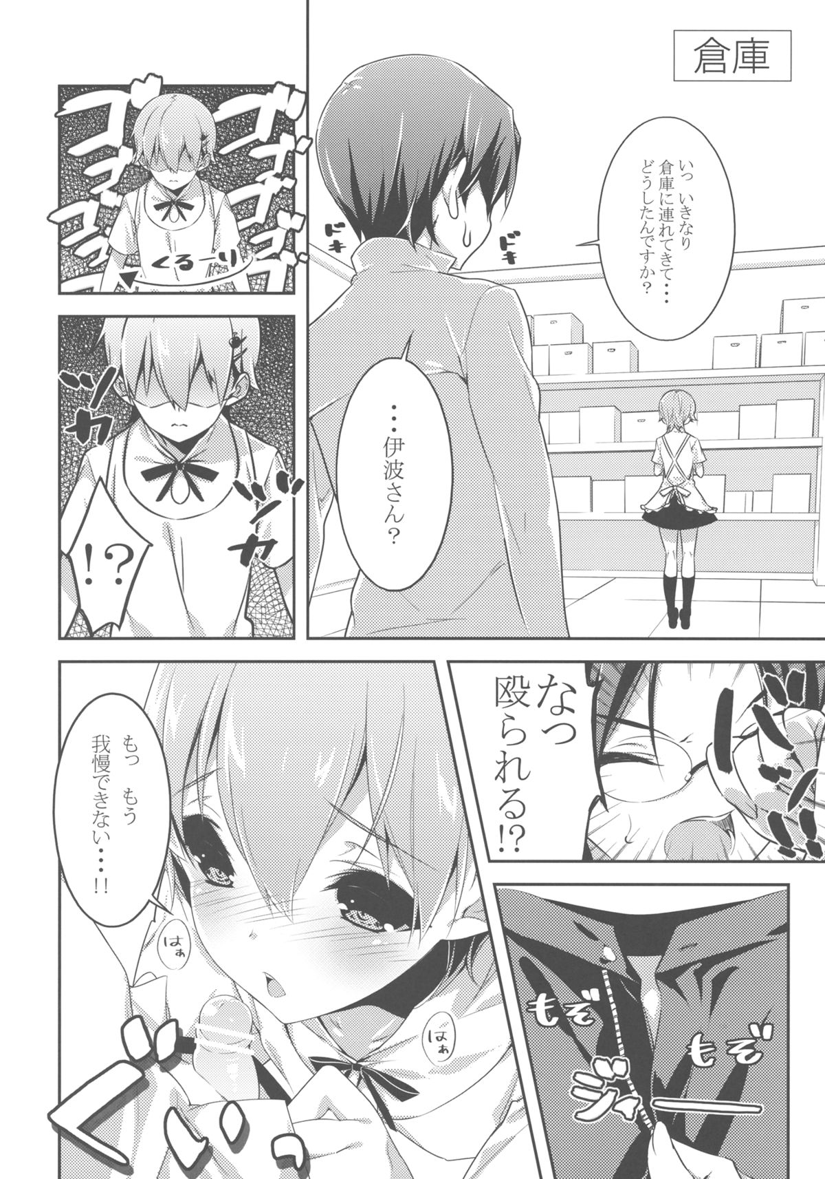 Frustration page 4 full