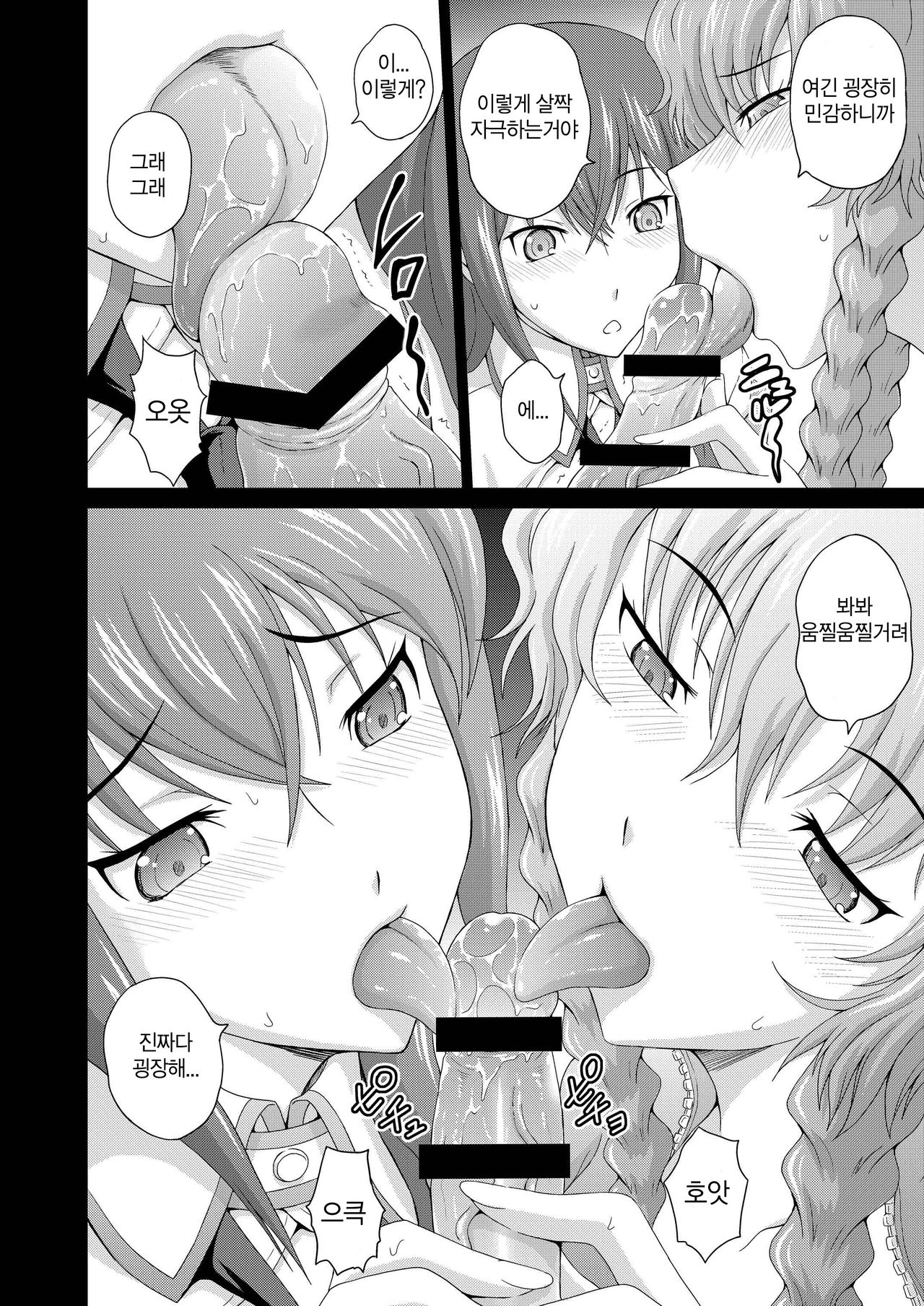 Heavens;Gate page 6 full