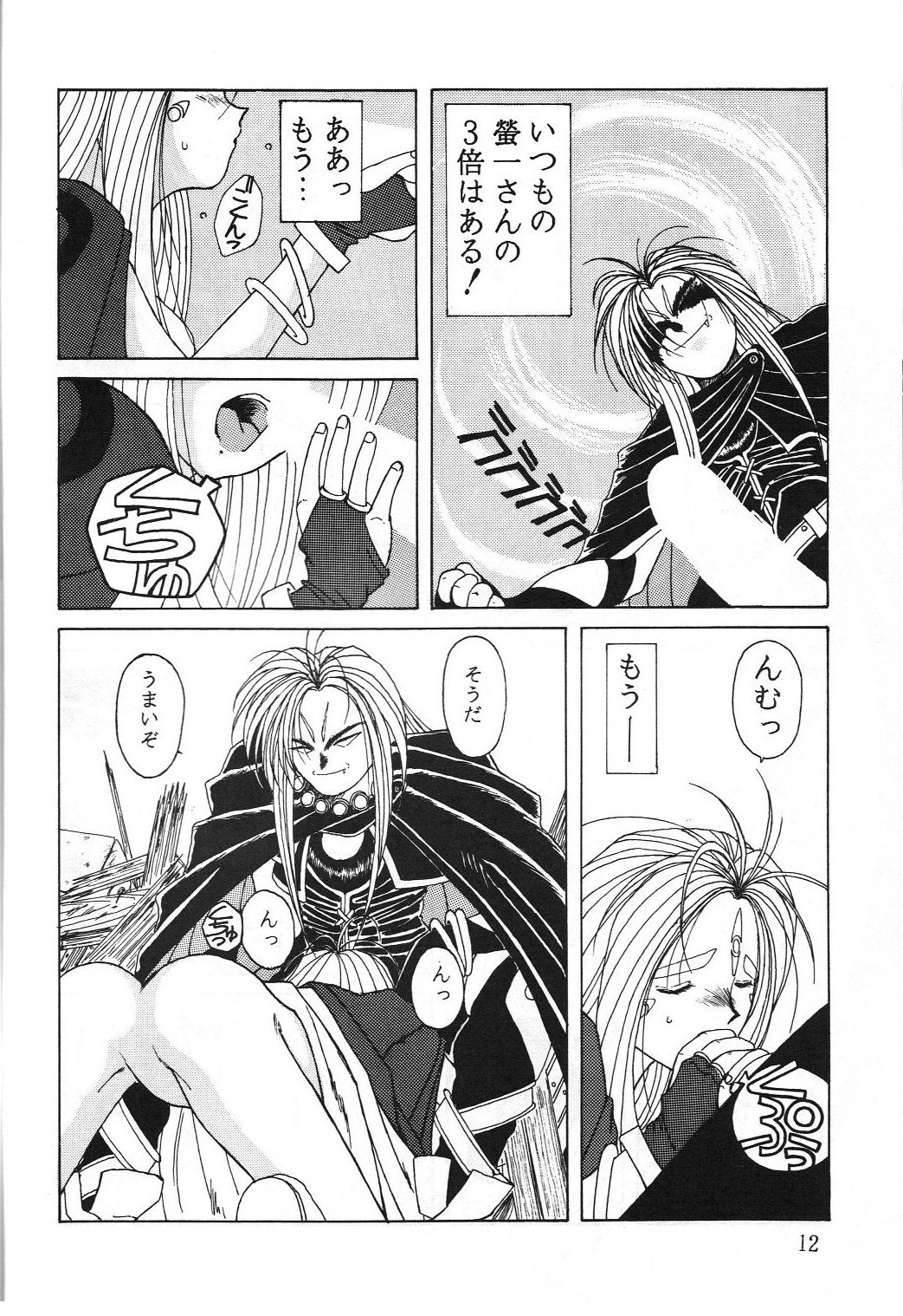 Midgard 2 page 11 full