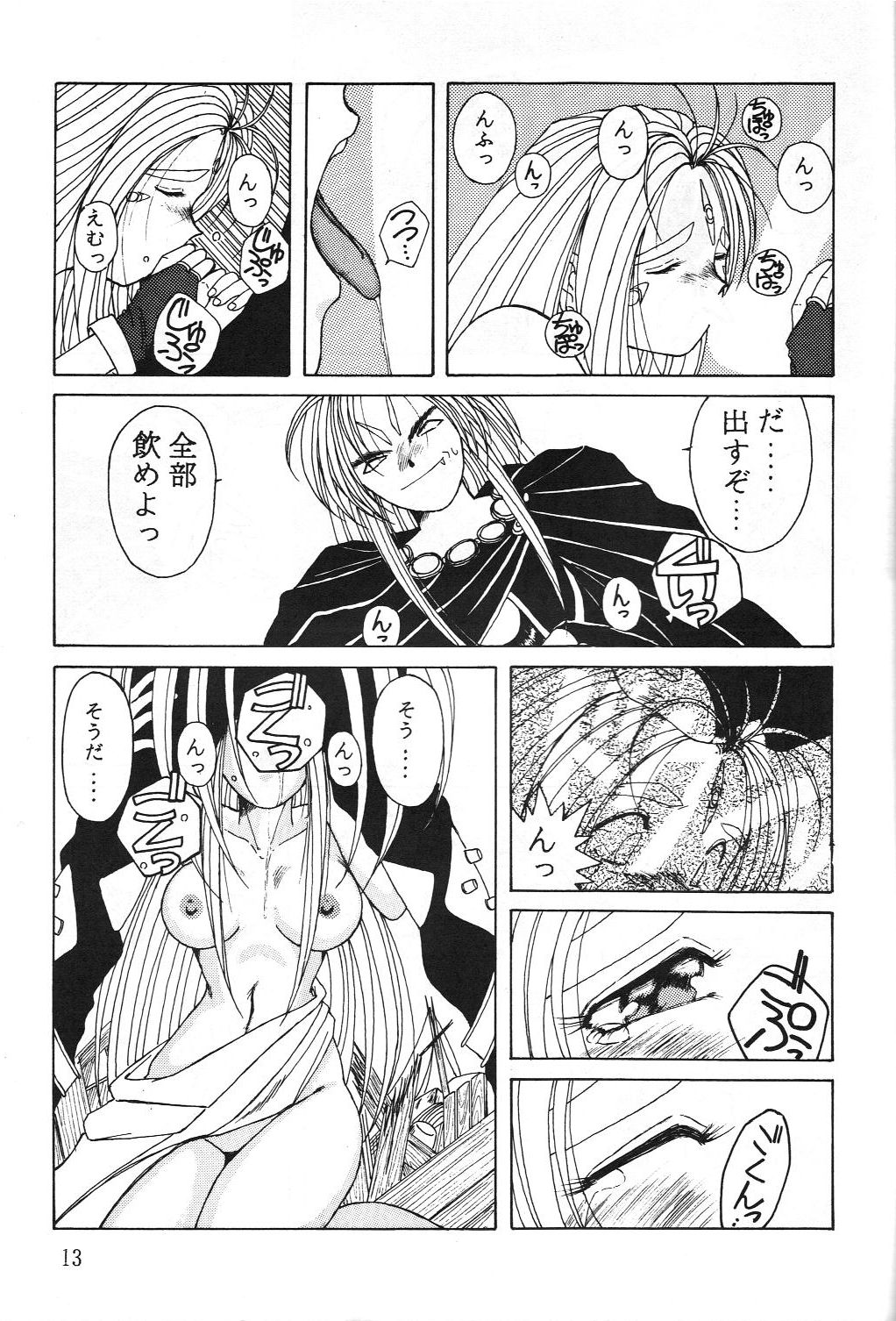 Midgard 2 page 12 full