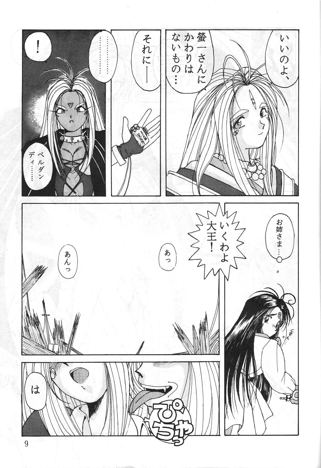 Midgard 2 page 8 full