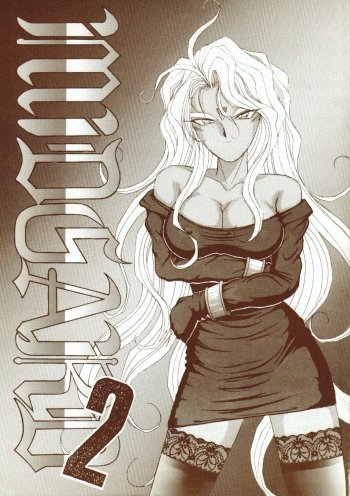 (C42) [Circle OUTERWORLD (Chiba Shuusaku)] Midgard 2 (Ah! my Goddess, You're Under Arrest!) cover