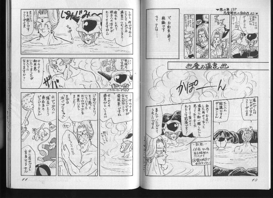 DBZ - les fleurs du mal page 4 full