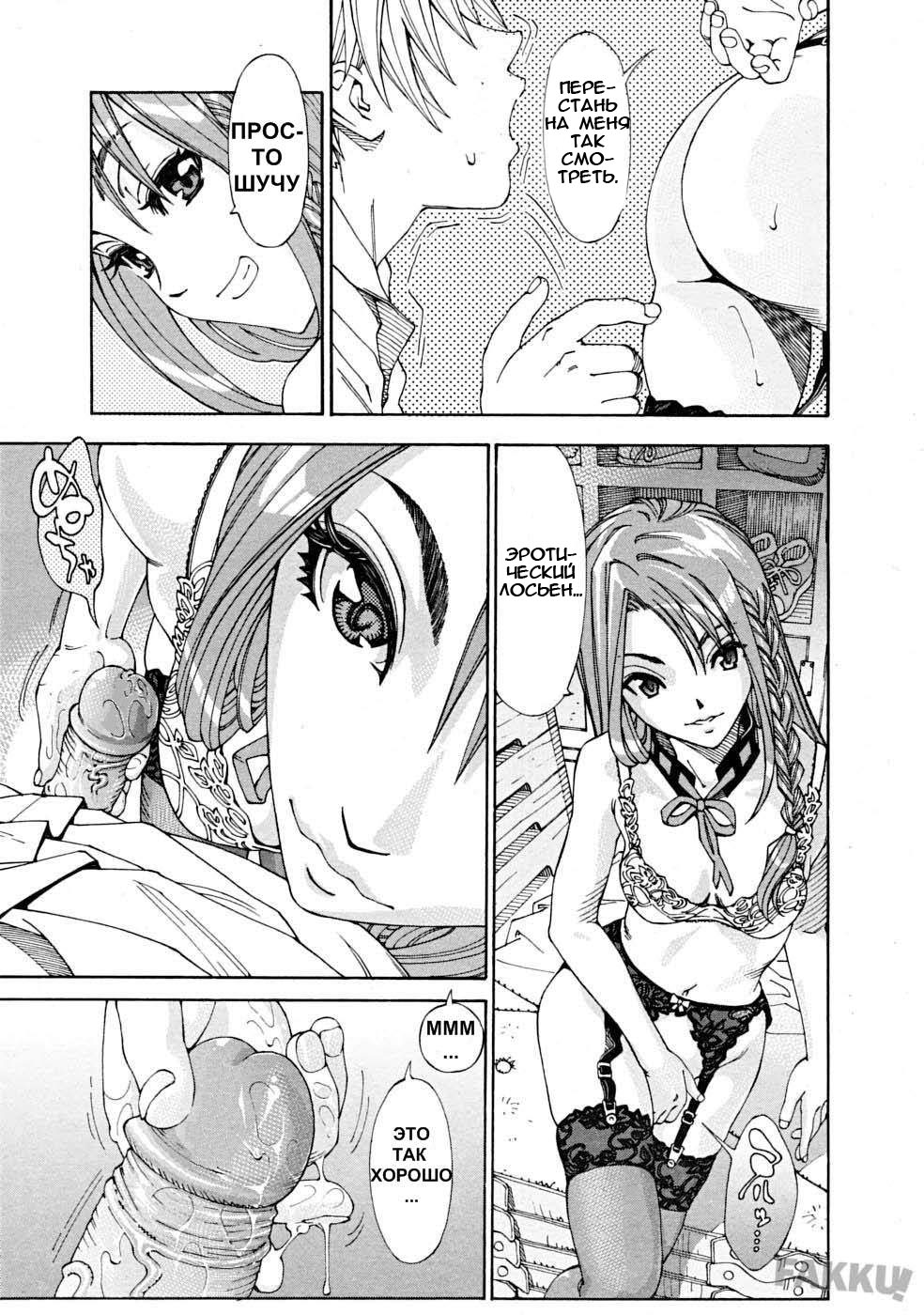Arui wa Mononoke Kouhen page 3 full