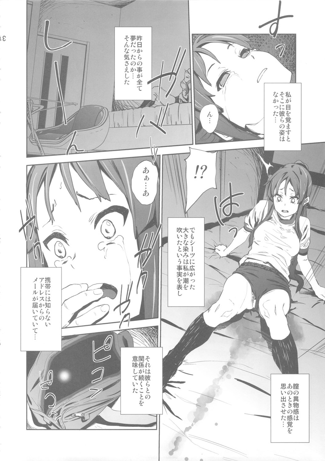 LOVELESS -a count of vier- page 9 full