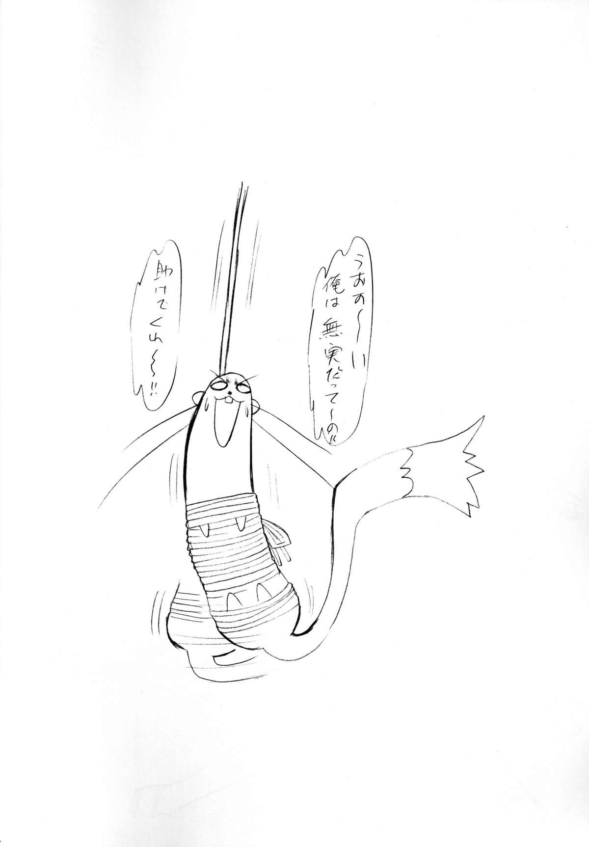Ikusaotome no Hakudaku page 4 full