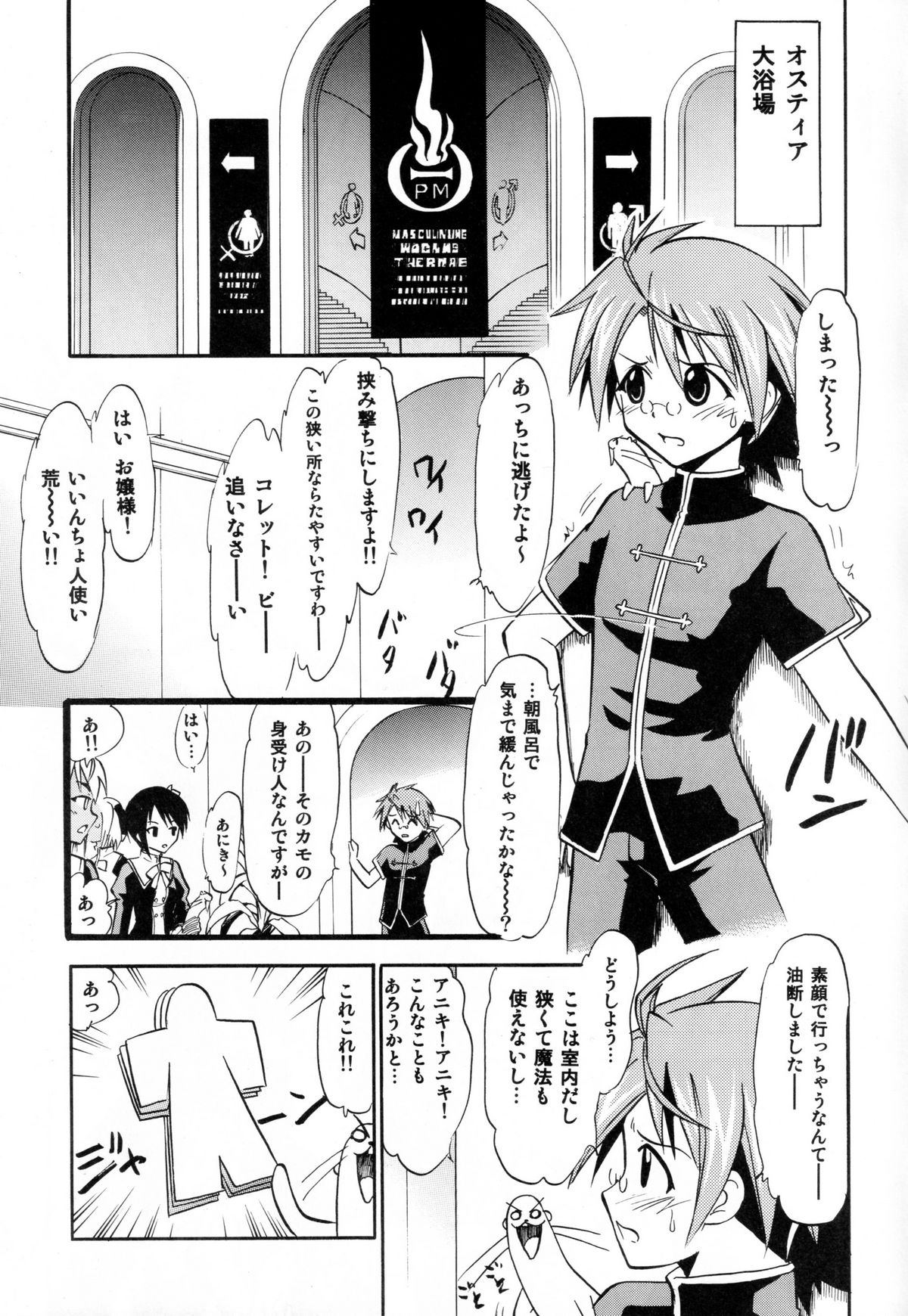 Ikusaotome no Hakudaku page 5 full