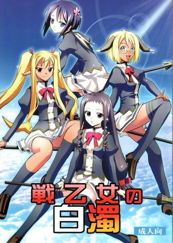 (C77) [Studio Wallaby (Deep Purple '72)] Ikusaotome no Hakudaku (Mahou Sensei Negima!) cover