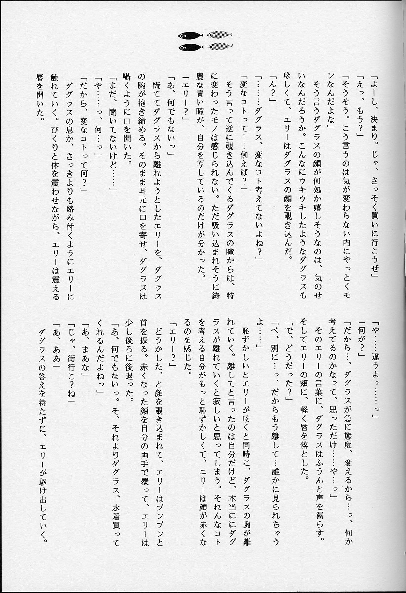 Eden page 10 full
