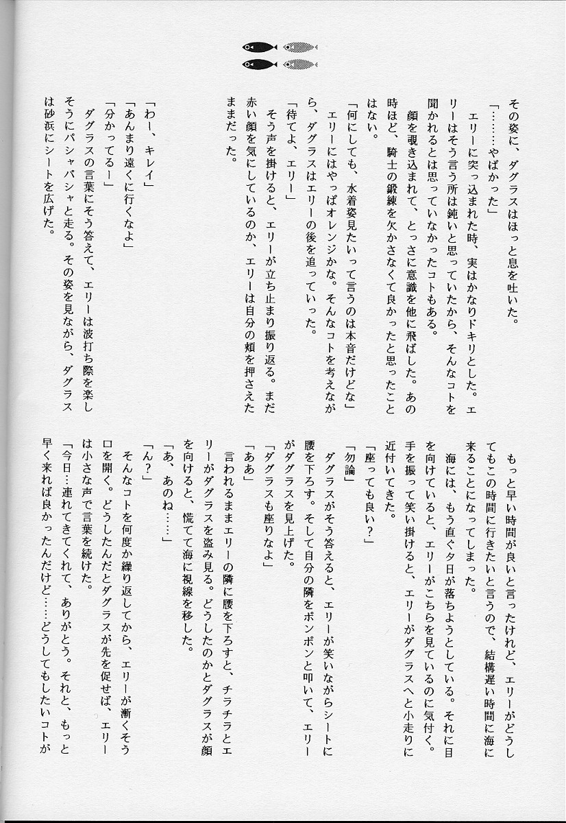 Eden page 11 full