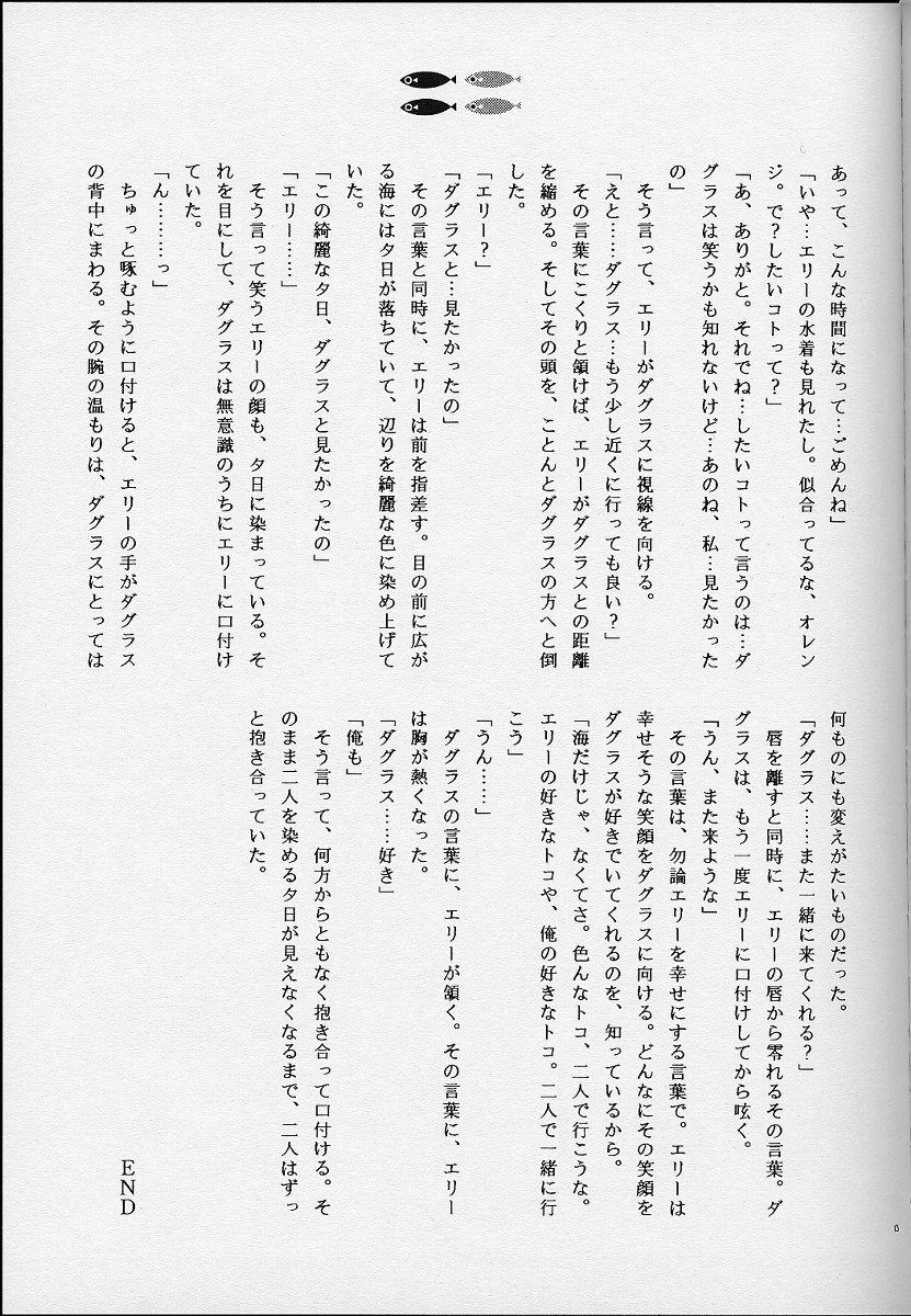 Eden page 12 full