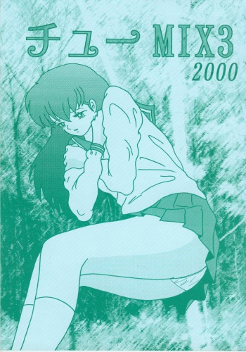 (C59) [Kaigetsudou (Jigoku Sensei Hirobe~)] CHU-MIX3 2000 (Urusei Yatsura, Maison Ikkoku) cover