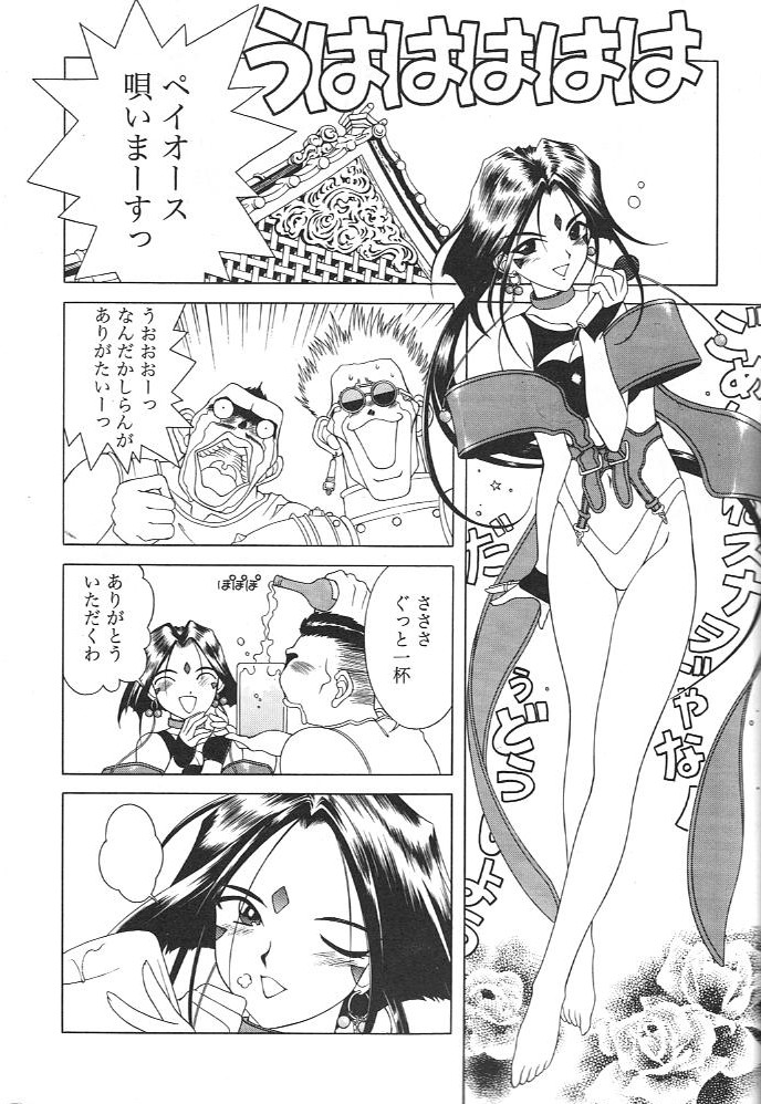 AH! MY GODDAMN - Innyou Megami-sama page 2 full