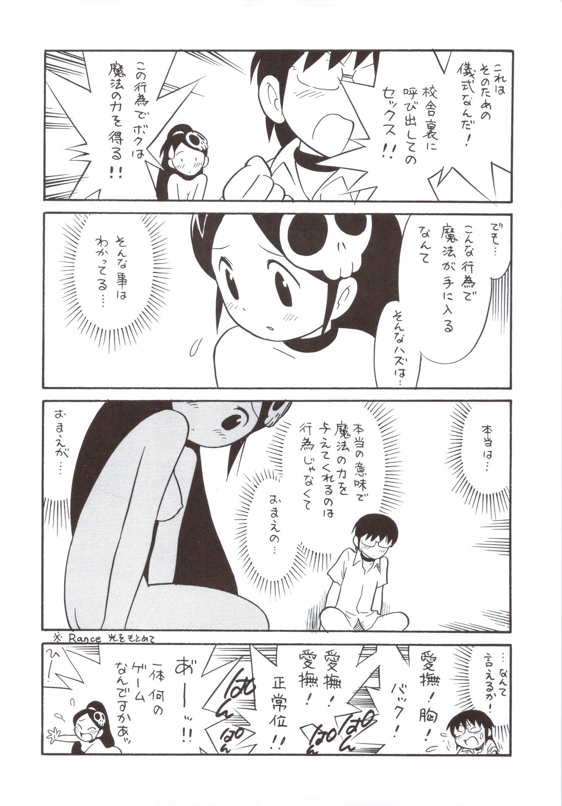 Kanon-chan no Yuuutsu page 10 full