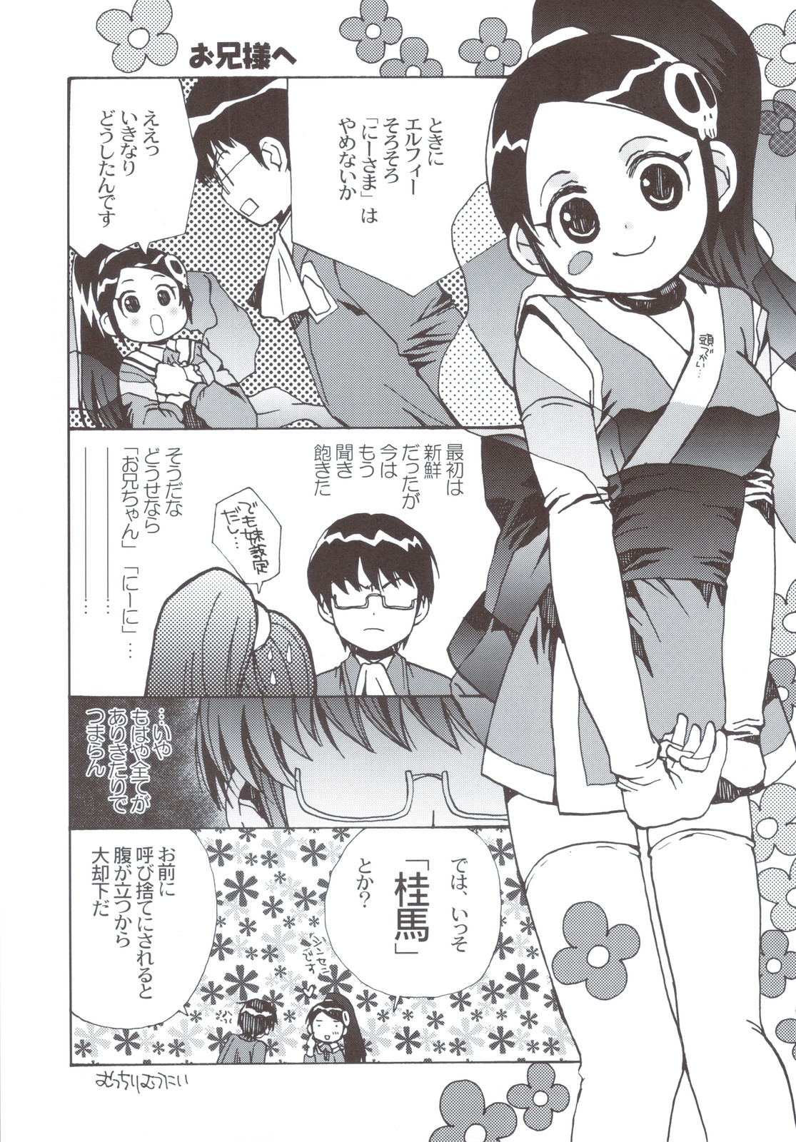Kanon-chan no Yuuutsu page 11 full