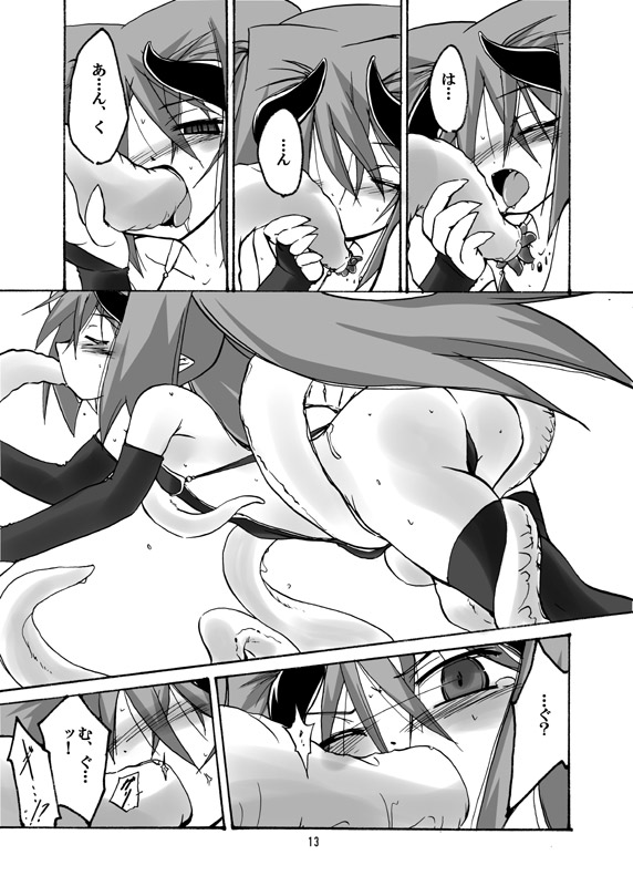 Adashino Suisan page 11 full