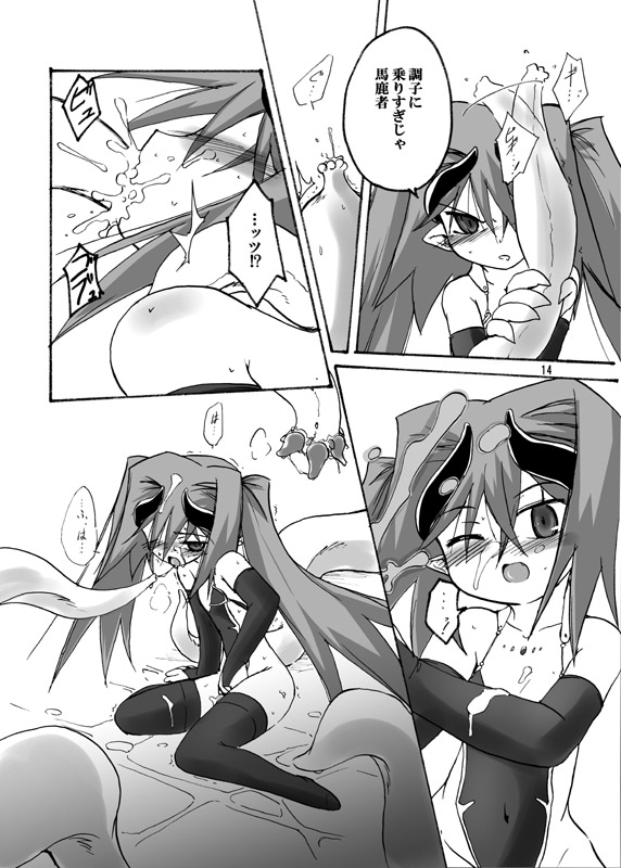Adashino Suisan page 12 full