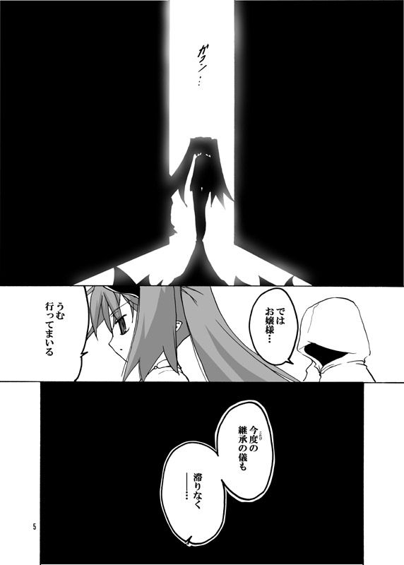 Adashino Suisan page 3 full