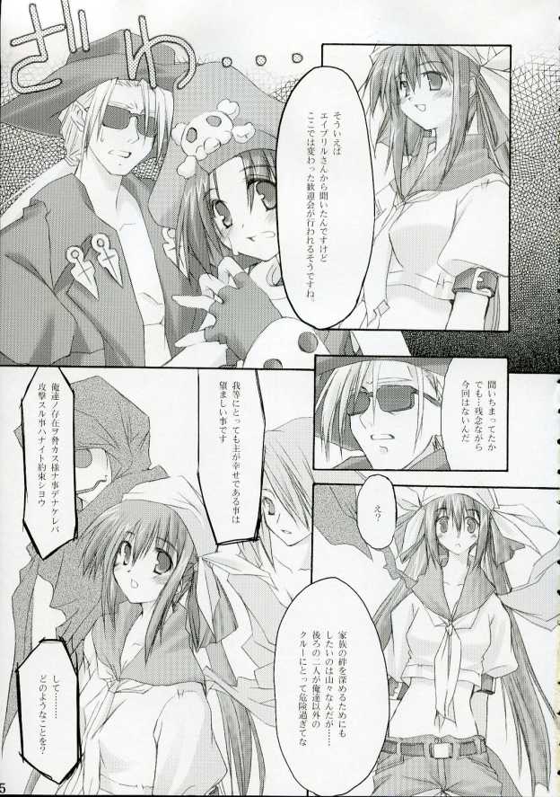 ZATTOU KESHIKI #RELOAD page 4 full