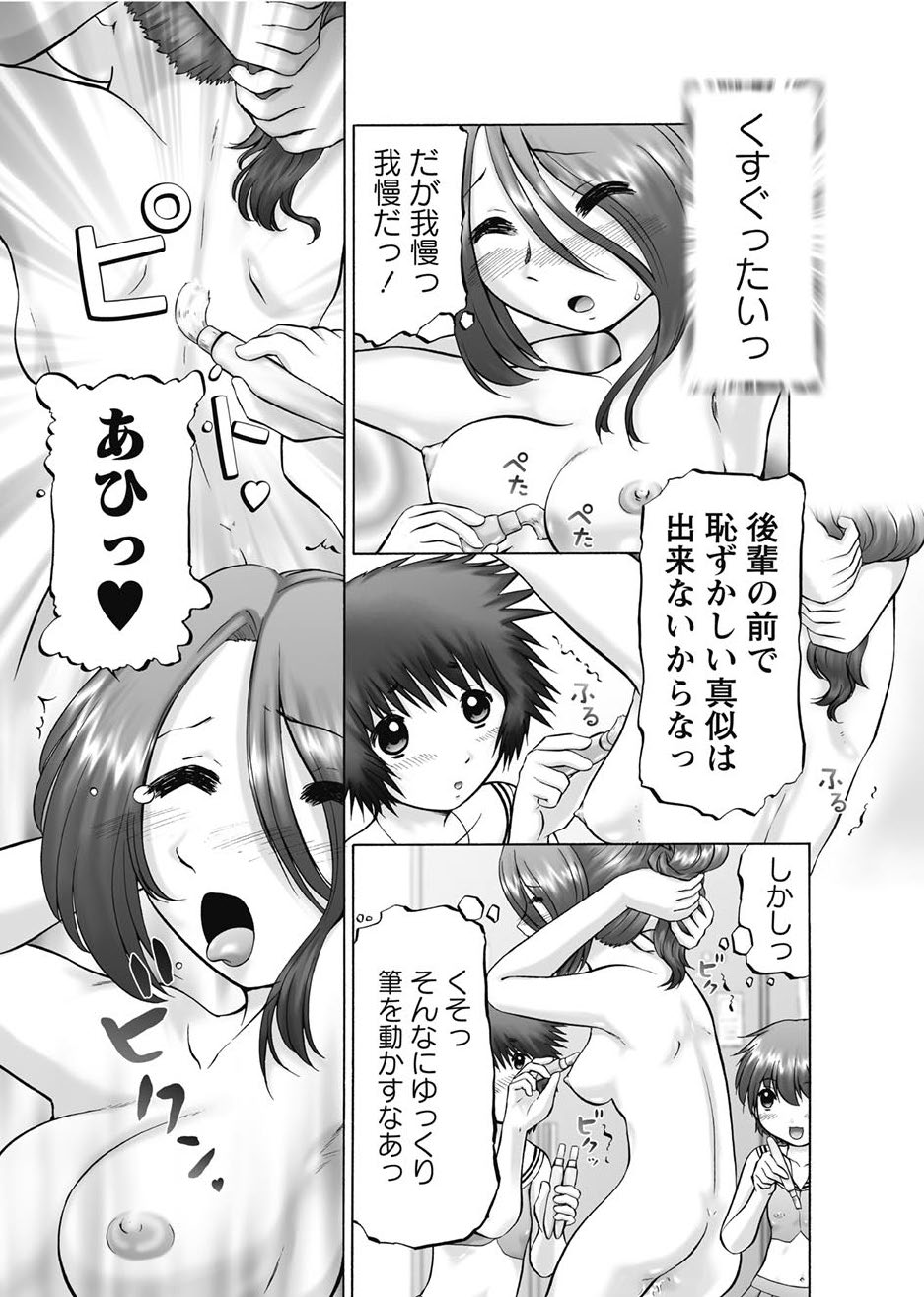 Karyou Gakuen Shotoubu 2011-1 page 11 full